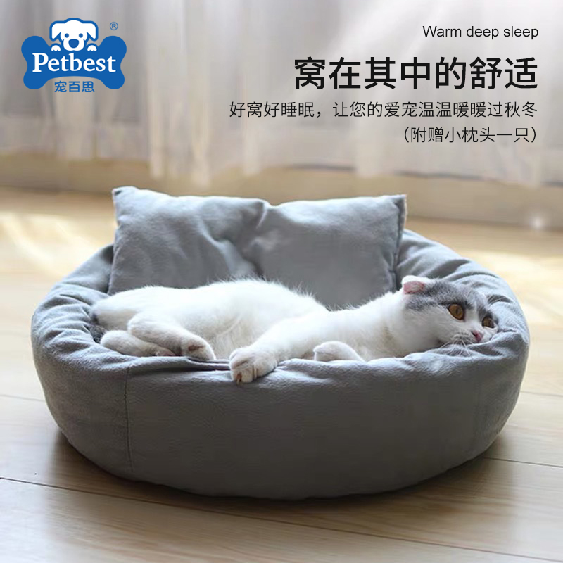 A NEST FOR PETS