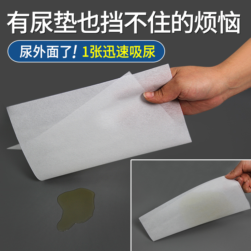 PAPER THAT ABSORBS PET URINE